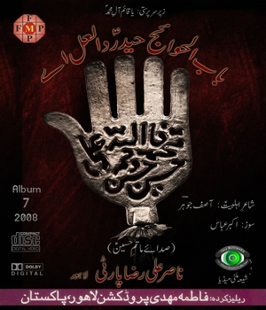 Nasir Ali Raza Party 2008 - Shia Multimedia